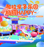 考拉亲子乐园