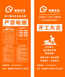 门套