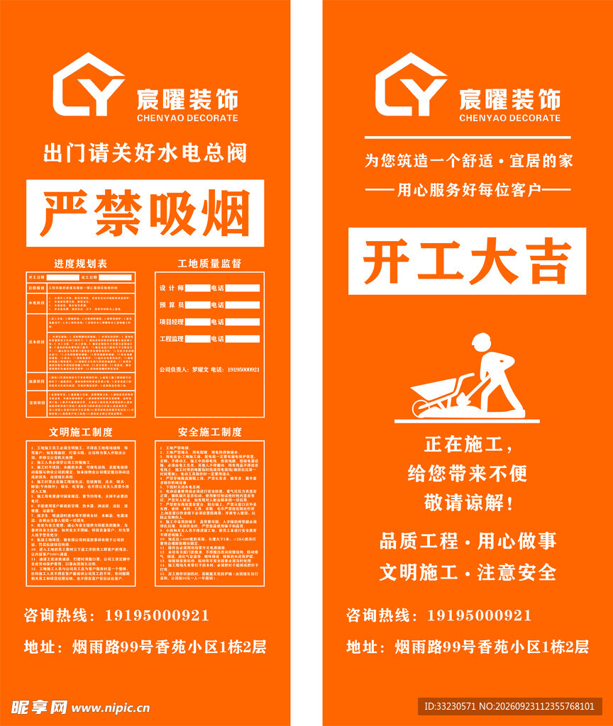 门套