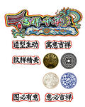 黑板板书