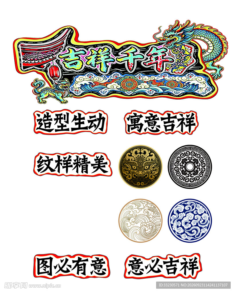 黑板板书