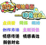 黑板板书