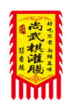 不规则旗帜