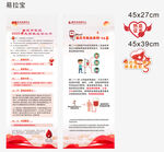 无偿献血