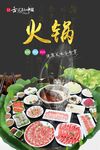 火锅