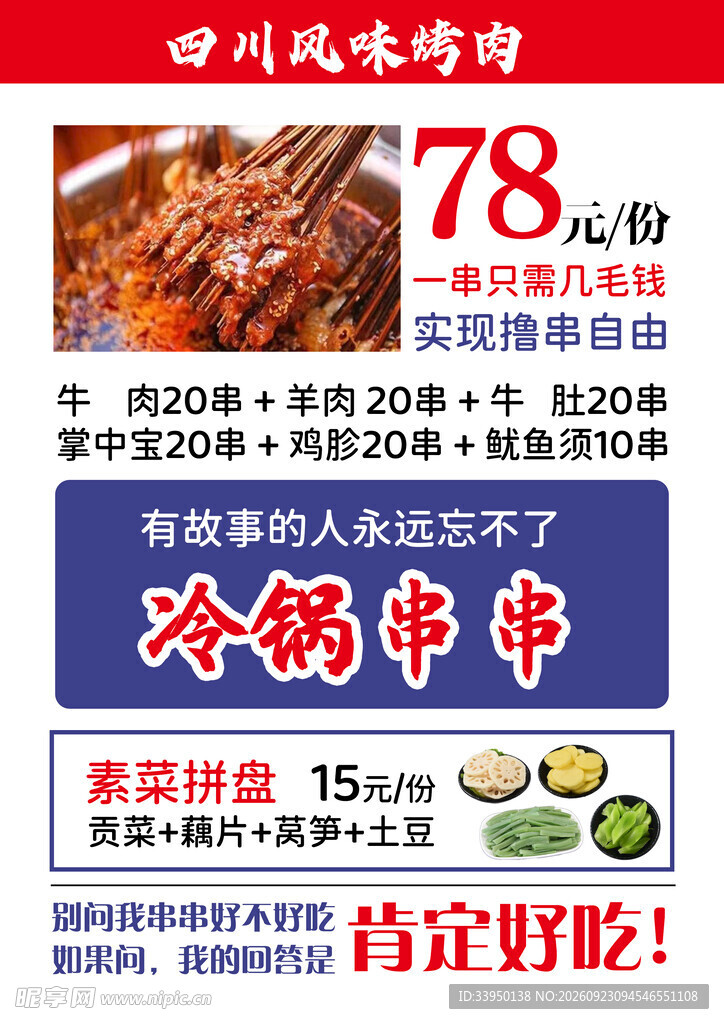 菜单