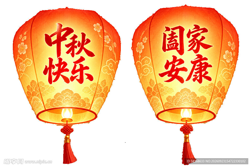中秋喜庆红灯笼