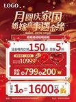 月圆庆家国婚嫁喜事遇金缘