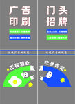 广告印刷门头招牌灯箱模板