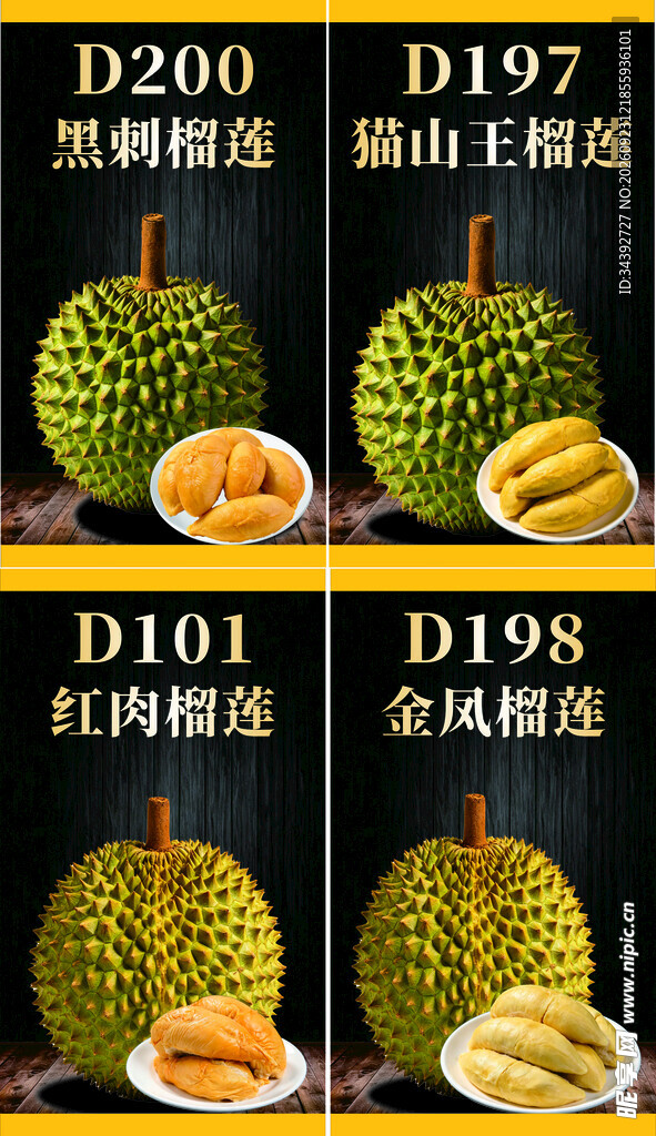 榴莲海报图