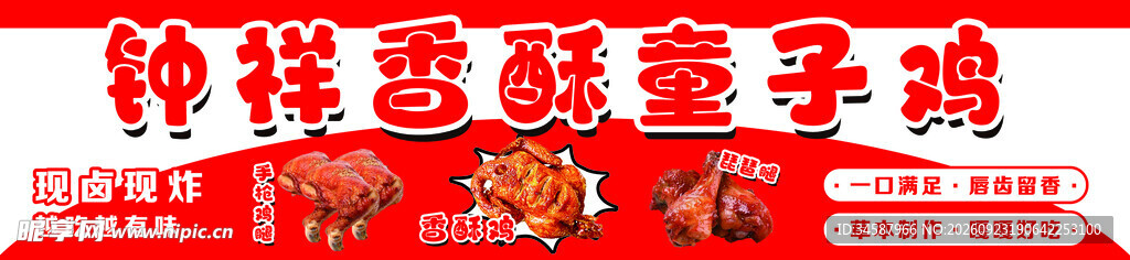 香酥童子鸡招牌