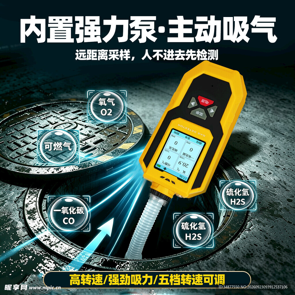 气体报警器 电商主图