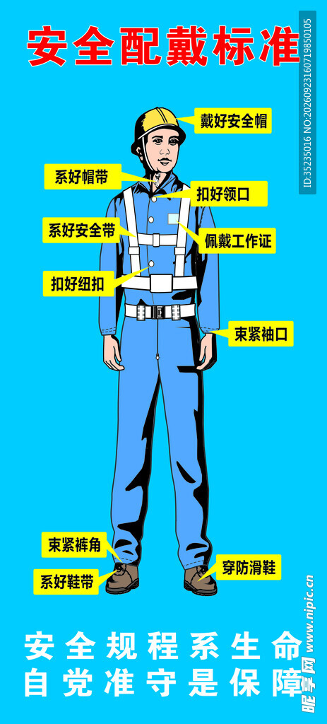 安全帽