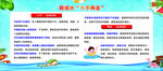 防溺水六不两曲宣传