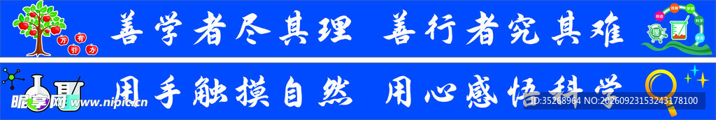 物理室