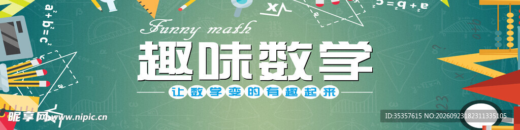 中秋
