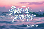 乘风班旗