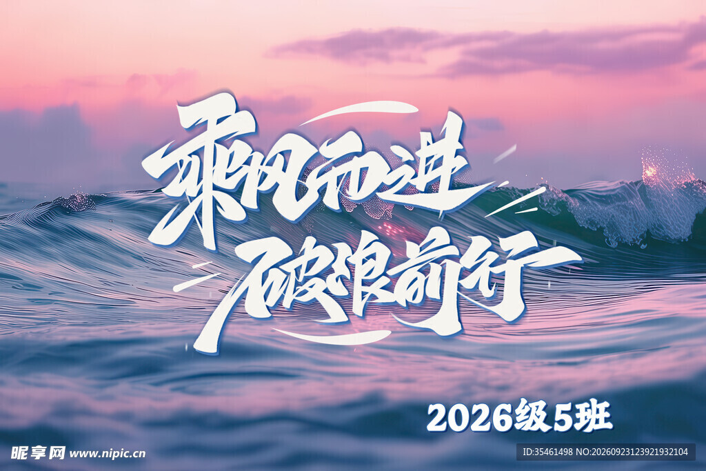 乘风班旗