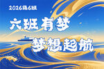 班旗