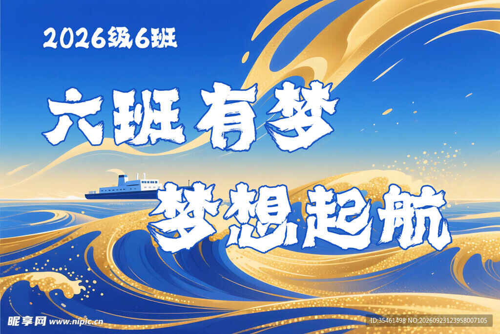 班旗