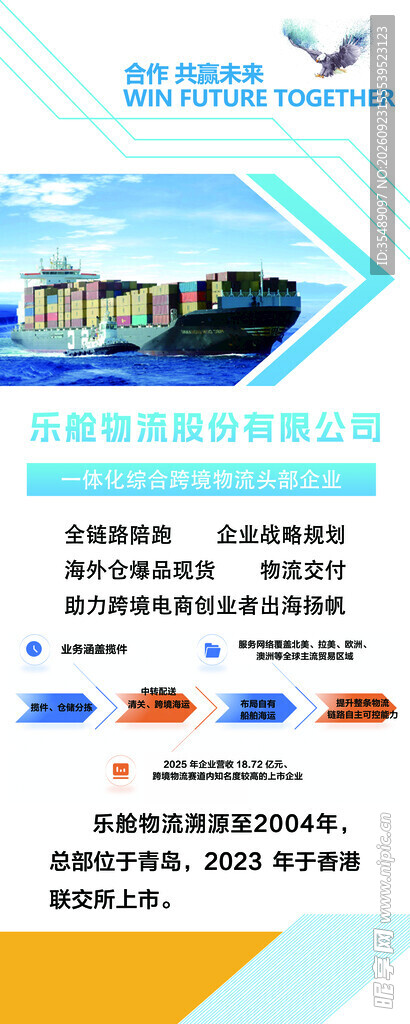 蓝色大气简约形象展板
