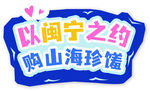 活动异形举手牌
