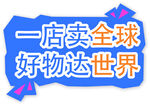 蓝色信息举手牌