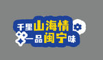 异形举手牌