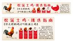 松滋鸡海报