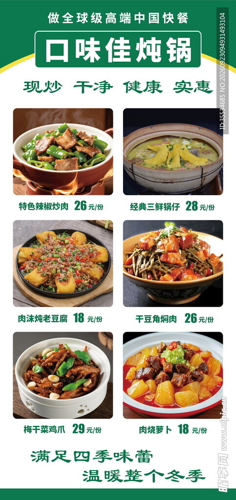 饭店招牌菜推荐灯箱