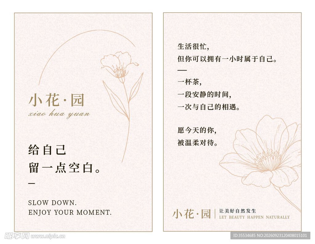 医美创意宣传名片