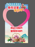 桃节采摘活动宣传海报