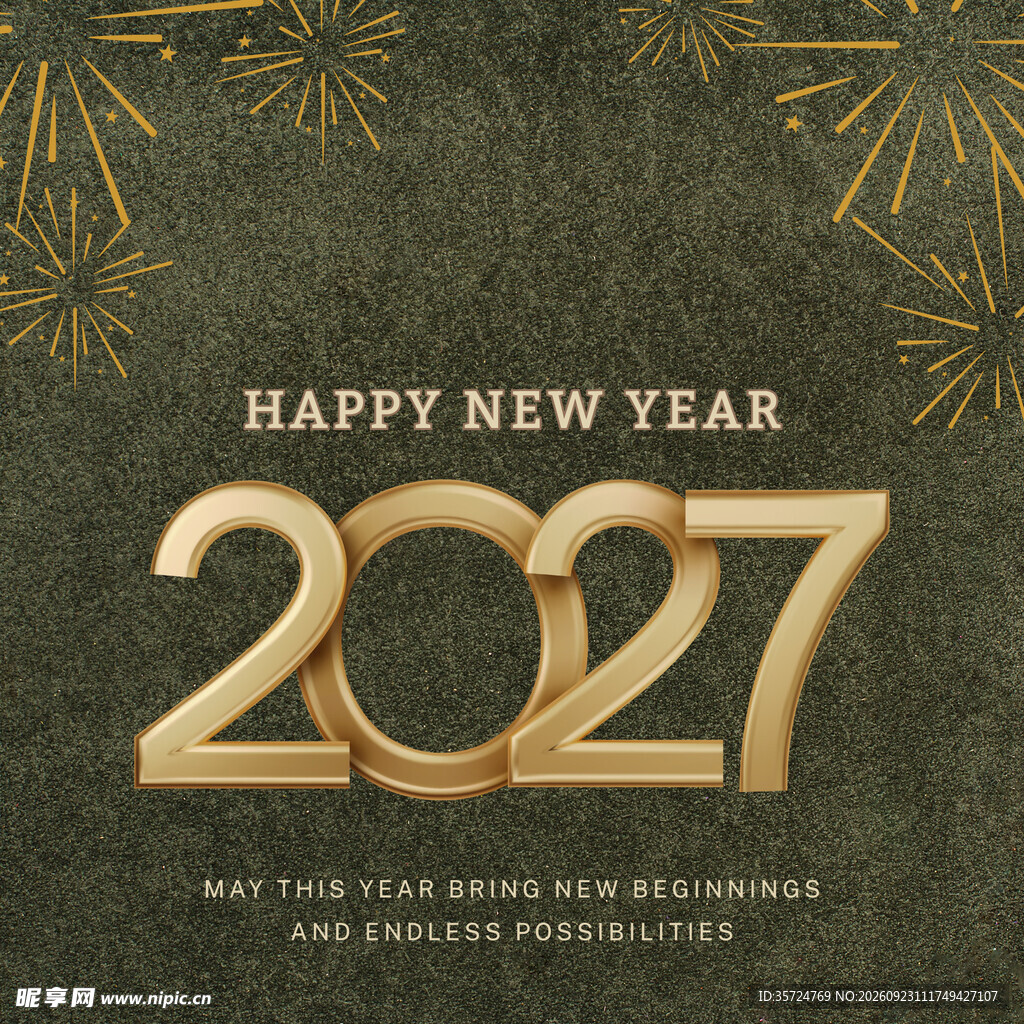 2027 新年海报