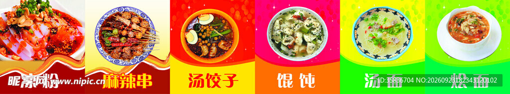 饭店灯箱