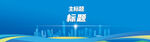 科技演播室农田