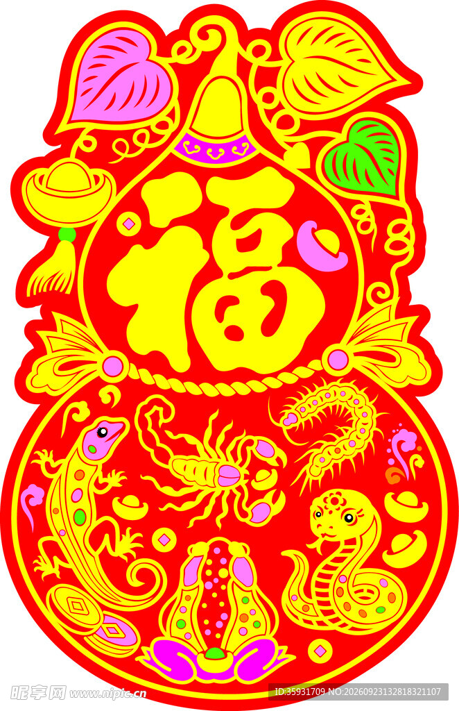 五毒葫芦福