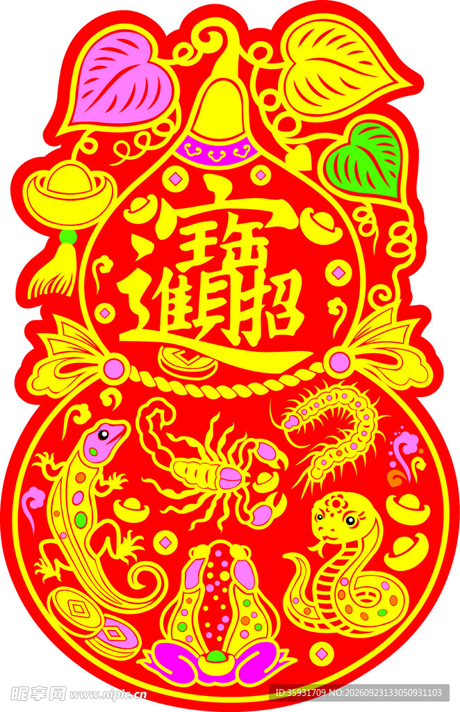 五毒葫芦招财进宝