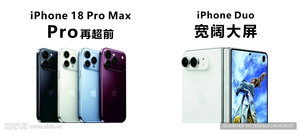 苹果手机海报