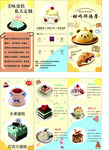 蛋糕烘焙店宣传折页