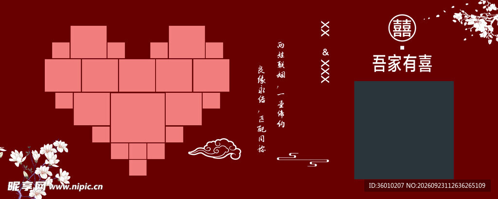 照片墙