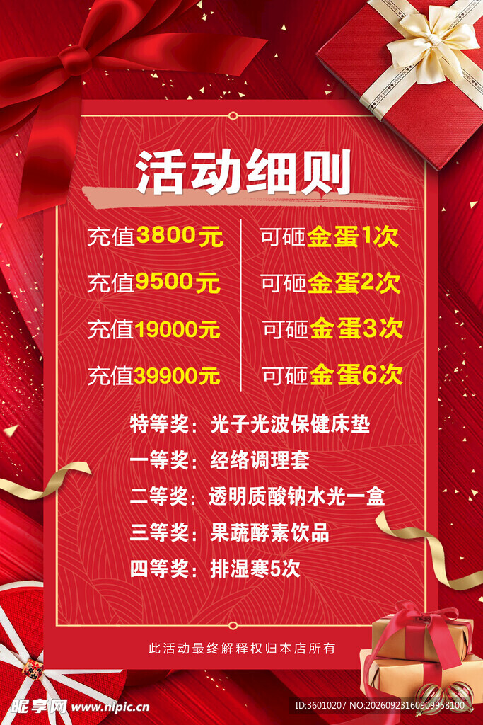 活动海报