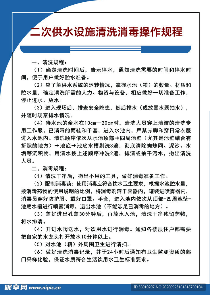 规则