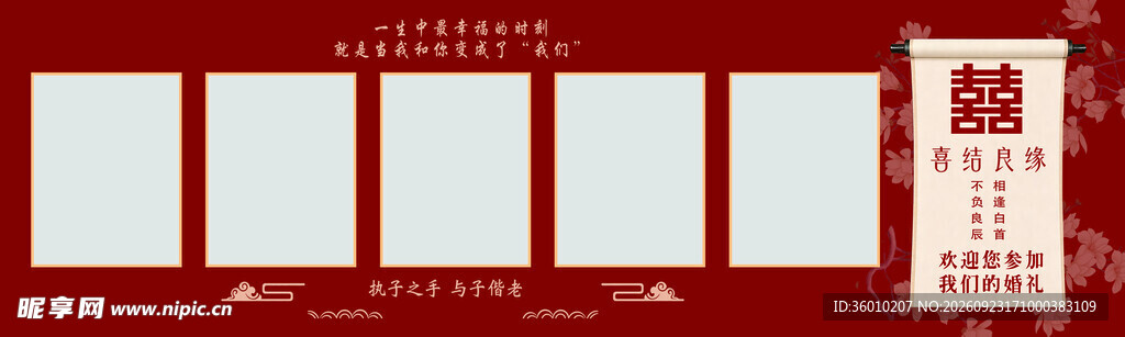 照片墙
