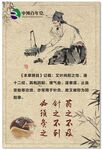 艾灸馆熏蒸海报