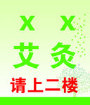 指示牌