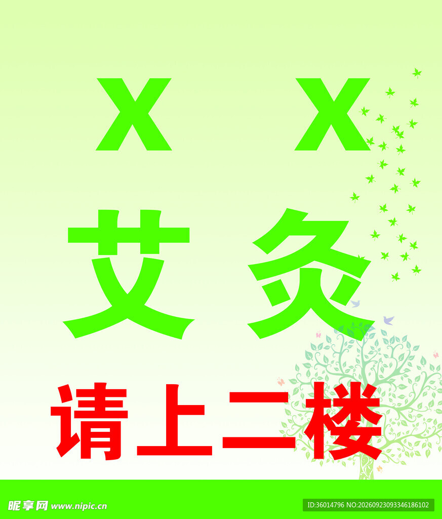 指示牌