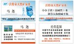矿泉水公司人员名片