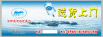 送货上门服务宣传海报