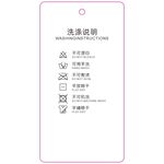 服饰洗涤说明吊牌