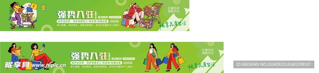 招商海报